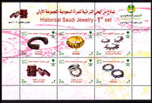 Saudi Arabia 2010 Traditional Saudi Jewellery block 1st series unmounted mint.