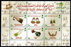 Saudi Arabia 2011 Traditional Saudi Jewellery block 2nd series unmounted mint.