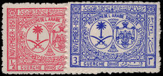 Saudi Arabia 1951 King of Jordan unmounted mint.