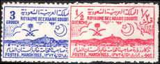 Saudi Arabia 1953 Governor-General of Pakistan unmounted mint.