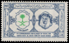 Saudi Arabia 1964 King Faisal unmounted mint.