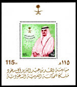 Saudi Arabia 1983 Installation of King Fahd souvenir sheet unmounted mint.