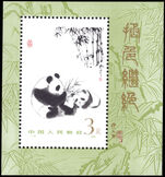 Peoples Republic of China 1985 Giant Panda souvenir sheet unmounted mint.