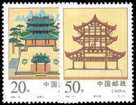Peoples Republic of China 1996 Jinglue Terrace Guangxi Zhuang unmounted mint.