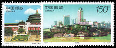 Peoples Republic of China 1998 Chongqing unmounted mint.