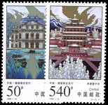 Peoples Republic of China 1998 World Heritage Sites unmounted mint.