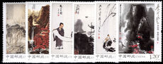 Peoples Republic of China 2007 Paintings by Li Keran unmounted mint.