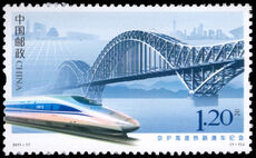 Peoples Republic of China 2011 Opening of Beijing Shanghai High Speed Railway unmounted mint.