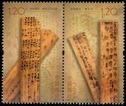 Peoples Republic of China 2012 Qin Dynasty Inscribed Bamboo Slips found at Liye unmounted mint.