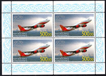 Kyrgyz Express Post 2014 140th Anniversary of UPU. Postal Transport in Kyrgyzstan sheetlet unmounted mint.