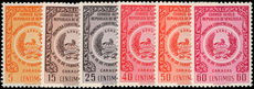 Venezuela 1955 First Postal Convention air set unmounted mint.
