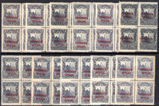 Nicaragua 1893 Official set in very fine blocks of 4 lower two unmounted mint.
