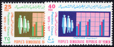 Yemen Democratic Rep. 1973 Population Census unmounted mint.