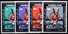 Yemen Democratic Rep. 1978 Vanguard Party unmounted mint.