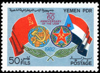 Yemen Democratic Rep. 1982 USSR unmounted mint.