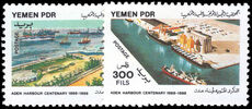 Yemen Democratic Rep. 1988 Port of Aden unmounted mint.