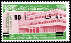 Yemen Republic 1975-76 90f Childrens Fund provisional unmounted mint.