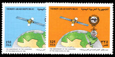 Yemen Republic 1986 First Anniversary of Arabsat Communications Satellite unmounted mint.