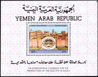 Yemen Republic 1988 International Campaign for Preservation of Old Sana'a souvenir sheet unmounted mint.