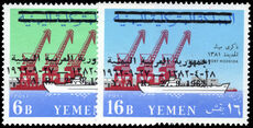 Yemen Republic 1963 Hodeida overprint pair unmounted mint.