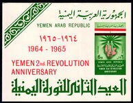 Yemen 1964 Revolution Anniversary souvenir sheet unmounted mint (tiny tear in margin).