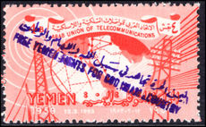 Yemen Royalist 1964 4b Free Yemen violet handstamp unmounted mint.