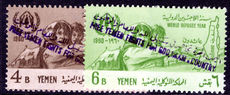 Yemen Royalist 1964 Refugees violet hand stamp FREE YEMEN FIGHTS FOR GOD IMAM & COUNTRY unmounted mint.