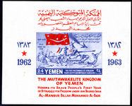 Yemen Royalist 1964 The Patriotic War souvenir sheet unmounted mint.