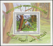 Yemen 1995 World Environmental Protection Day souvenir sheet unmounted mint.