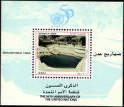 Yemen 1995 United Nations souvenir sheet unmounted mint.