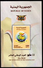 Yemen 2000 Unification souvenir sheet unmounted mint.