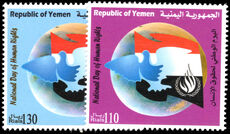 Yemen 2007 Human Rights unmounted mint.
