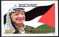 Yemen 2008 Yasser Arafat souvenir sheet unmounted mint.