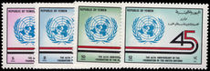 Yemen 1991 United Nations unmounted mint.