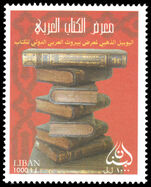 Lebanon 2007 50th Anniversary of Book Fair unmounted mint.