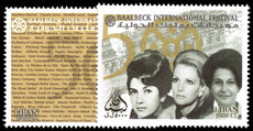 Lebanon 2007 50th Anniversary of Baalbek International Festival unmounted mint.