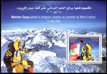 Lebanon 2007 Maxime Chaya (1st Lebanese climber to reach top of Mount Everest) souvenir sheet unmounted mint.