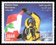 Lebanon 2007 Maxime Chaya stamp from souvenir sheet unmounted mint.