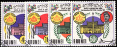 Brunei 1967 1400th Anniversary of Revelation of the Koran fine used.