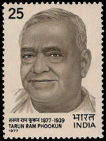 India 1977 Tarun Ram Phookun unmounted mint.
