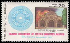 Pakistan 1970 Conference of Islamic Foreign Ministers  unmounted mint.