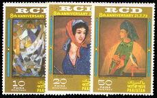 Pakistan 1972 Eighth Anniversary of Regional Co-operation for Development  unmounted mint.
