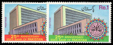Pakistan 1973 25th Anniversary of Pakistan State Bank  unmounted mint.