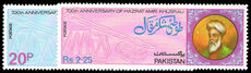 Pakistan 1975 700th Birth Anniversary of Hazrat Amir Khusrau  unmounted mint.