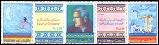 Pakistan 1977 Birth Centenary of Dr. Mohammed Iqbal (4th issue)  unmounted mint.