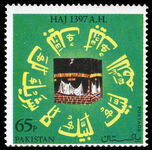 Pakistan 1977 Haj (pilgrimage to Mecca)  unmounted mint.