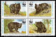 Pakistan 1989 Wildlife Protection (16th series). Asiatic Black Bear  unmounted mint.