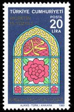 Turkey 1980 Hegira unmounted mint.