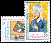 Turkey 1980 Ibn Sina fine used.