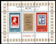 Turkey 1981 Balkanfila souvenir sheet unmounted mint.